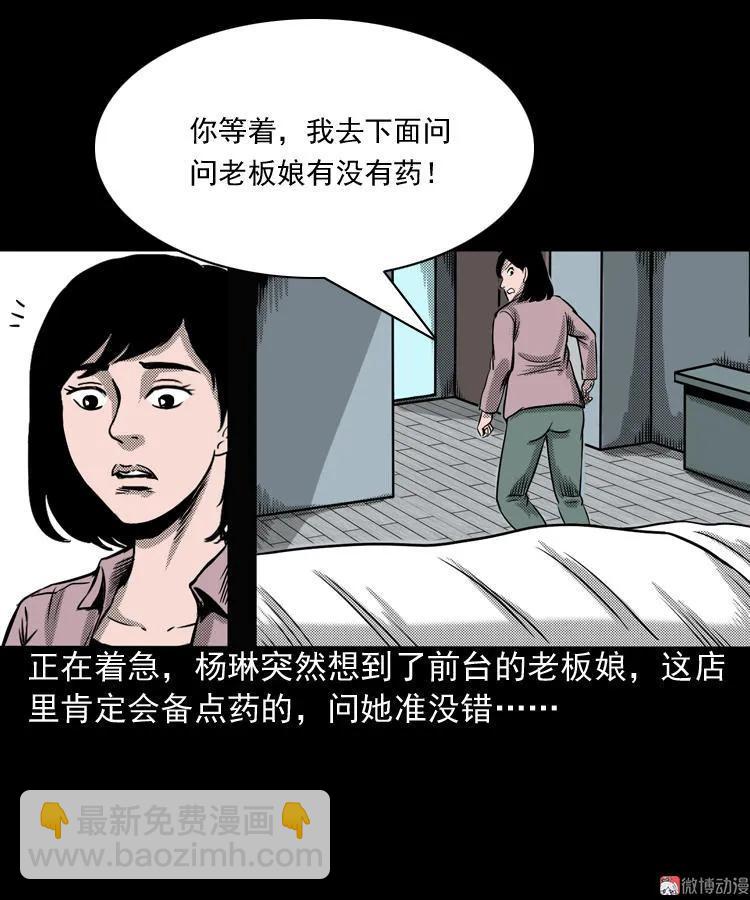 索命桥(1/3)-第65话