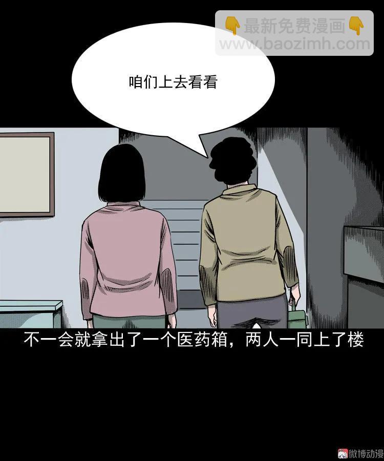 索命桥(1/3)-第65话