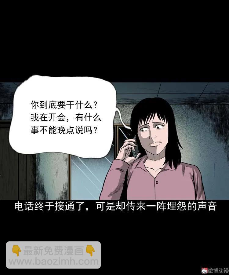 为什么不要我(1/2)-第67话