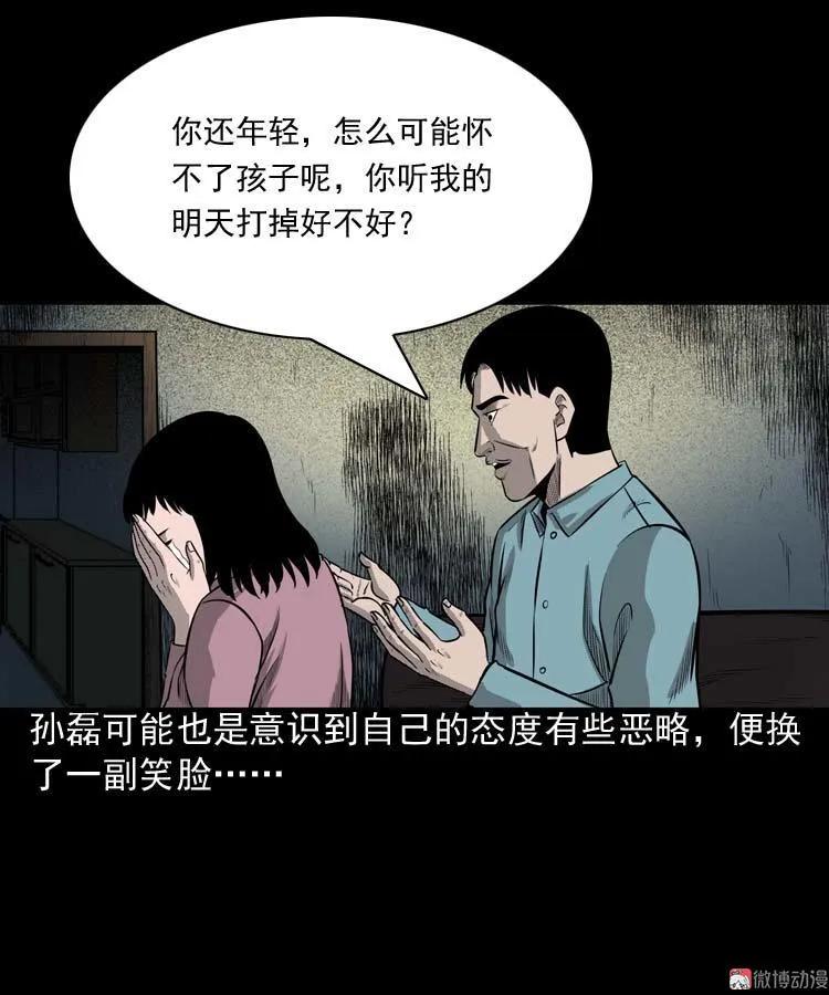 三老爺詭事會 - 爲什麼不要我(1/2) - 1