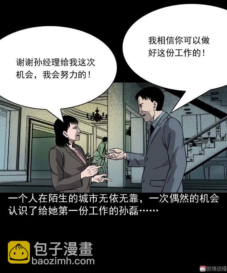 为什么不要我(1/2)-第67话