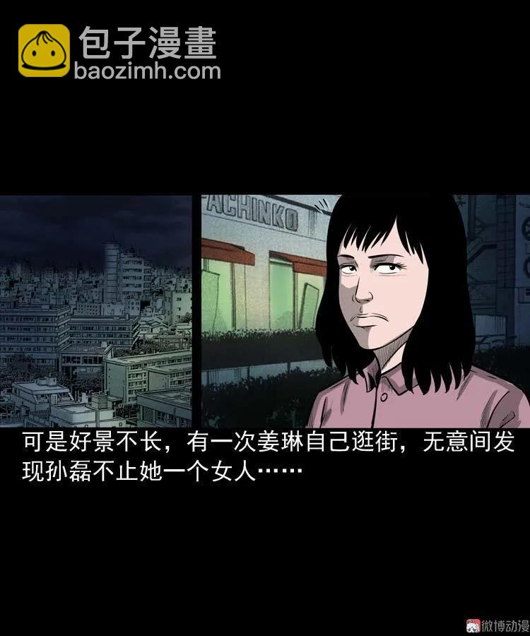 为什么不要我(1/2)-第67话