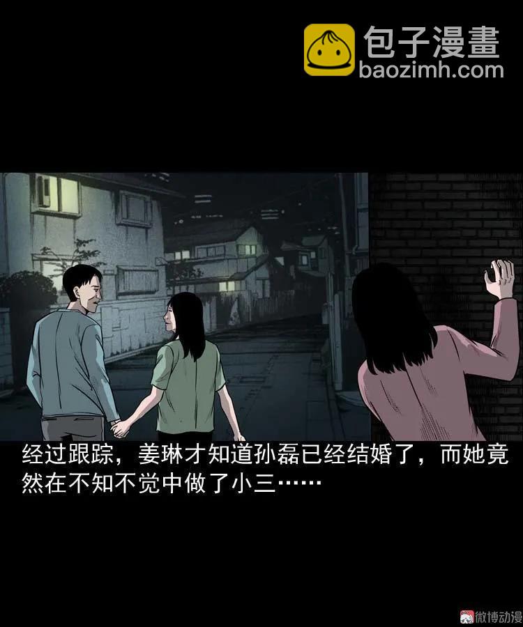 为什么不要我(1/2)-第67话