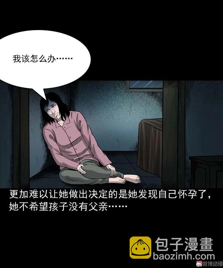 为什么不要我(1/2)-第67话