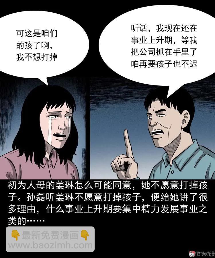 为什么不要我(1/2)-第67话