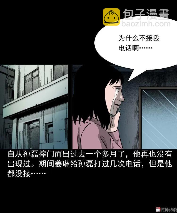 为什么不要我(1/2)-第67话