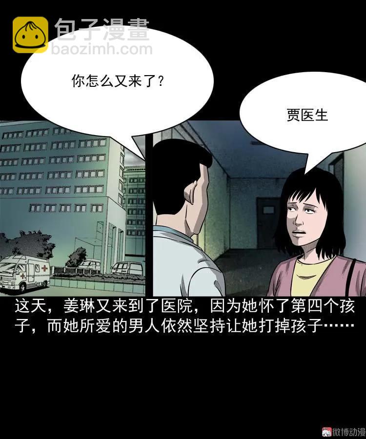 为什么不要我(1/2)-第67话