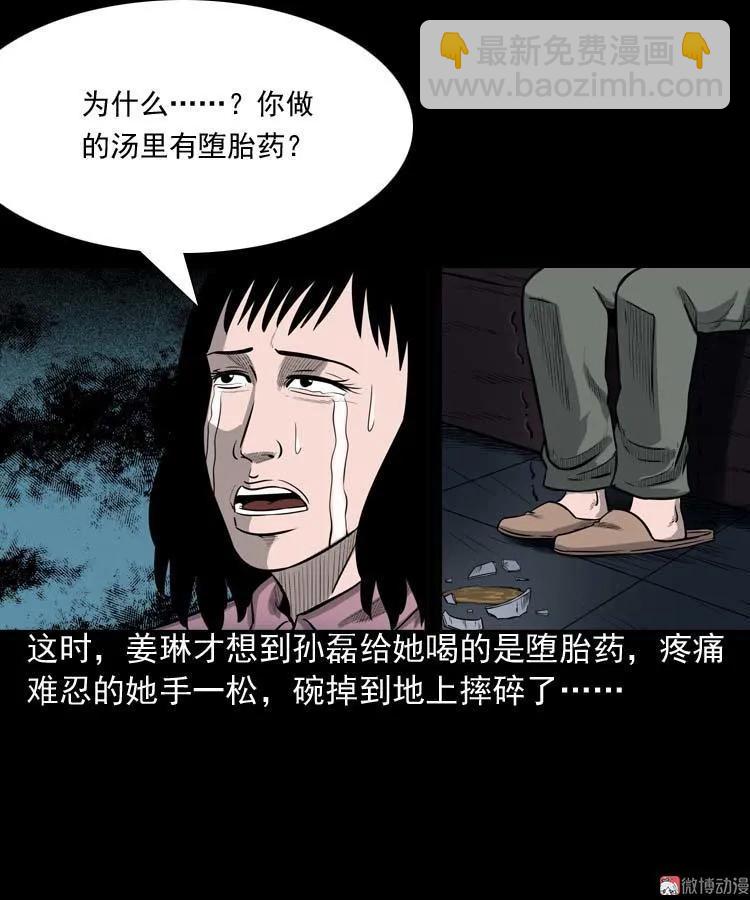 为什么不要我(1/2)-第67话