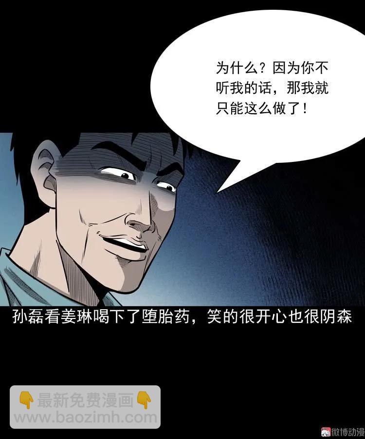 为什么不要我(1/2)-第67话