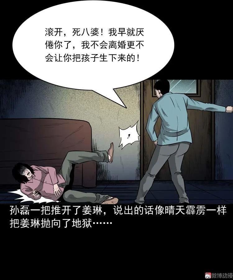 三老爷诡事会 - 为什么不要我(2/2) - 5