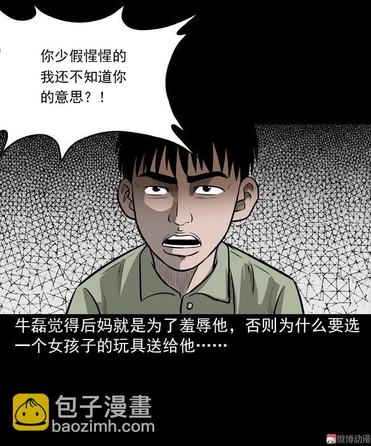 索命玩偶(1/2)-第69话