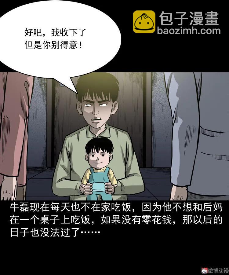 索命玩偶(1/2)-第69话