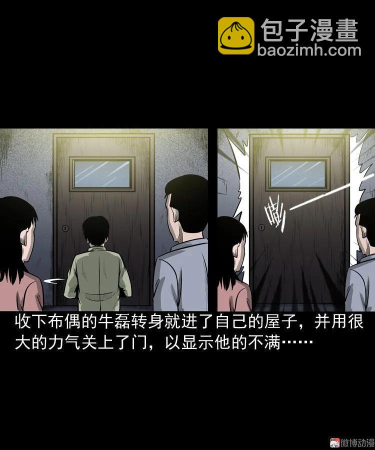 索命玩偶(1/2)-第69话