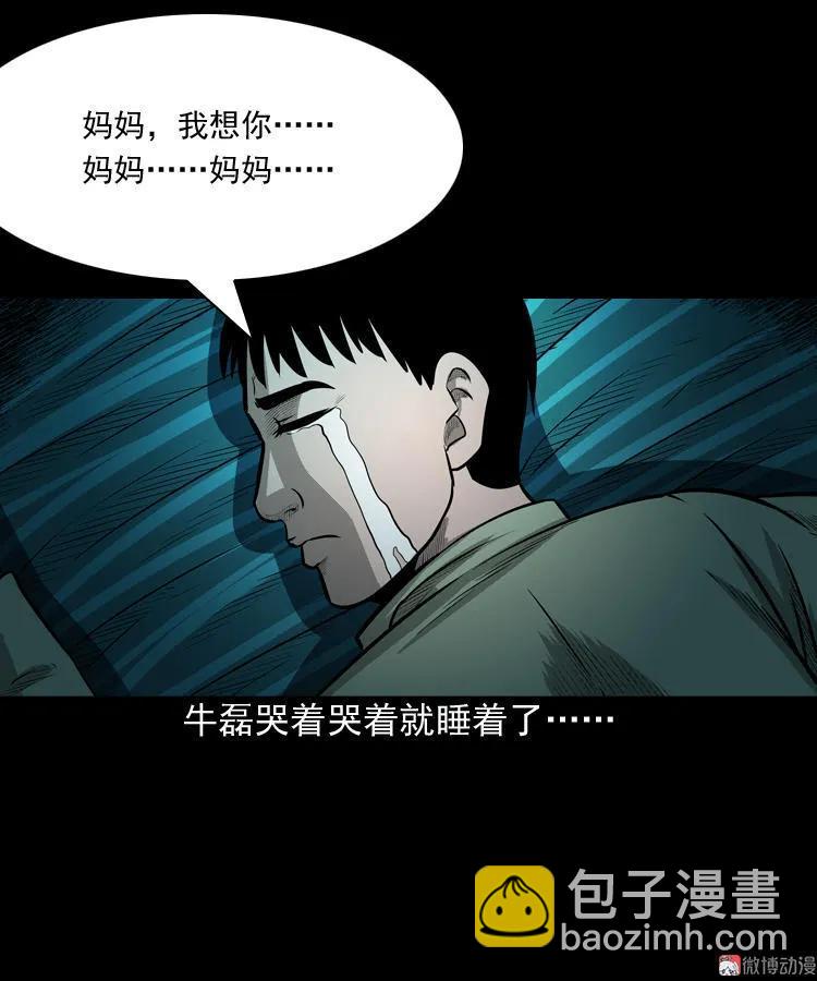 索命玩偶(1/2)-第69话