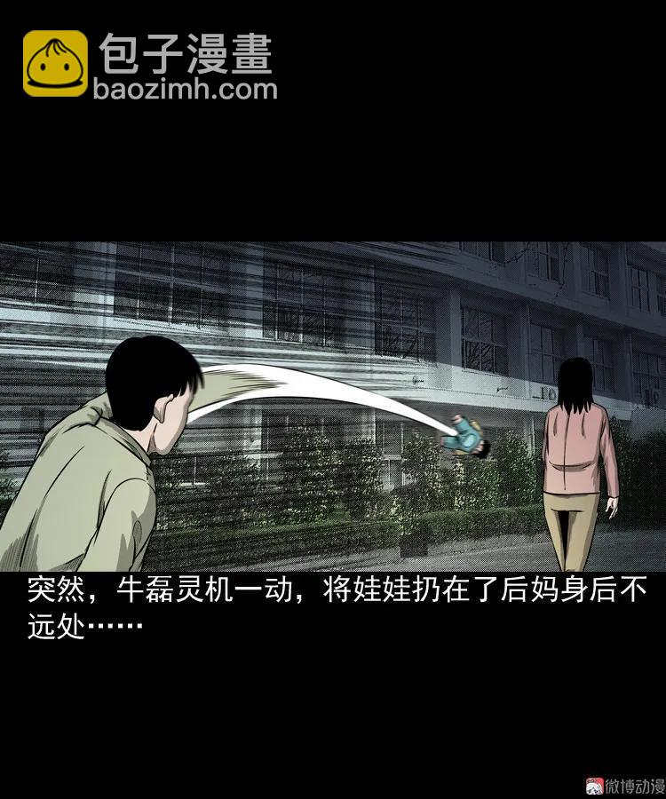 索命玩偶(1/2)-第69话