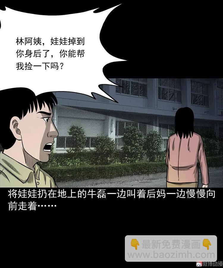 索命玩偶(1/2)-第69话