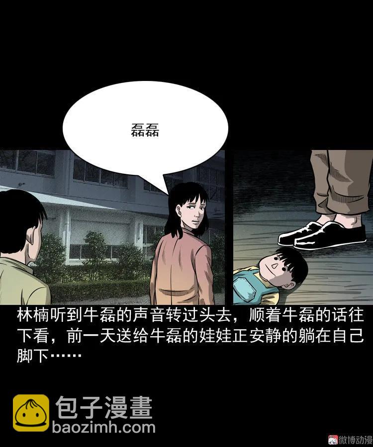 索命玩偶(1/2)-第69话