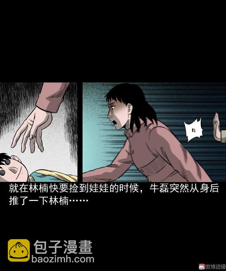 索命玩偶(1/2)-第69话