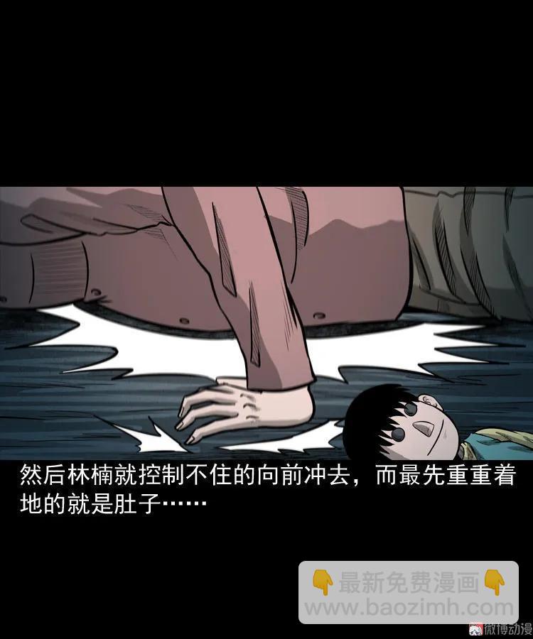 索命玩偶(1/2)-第69话