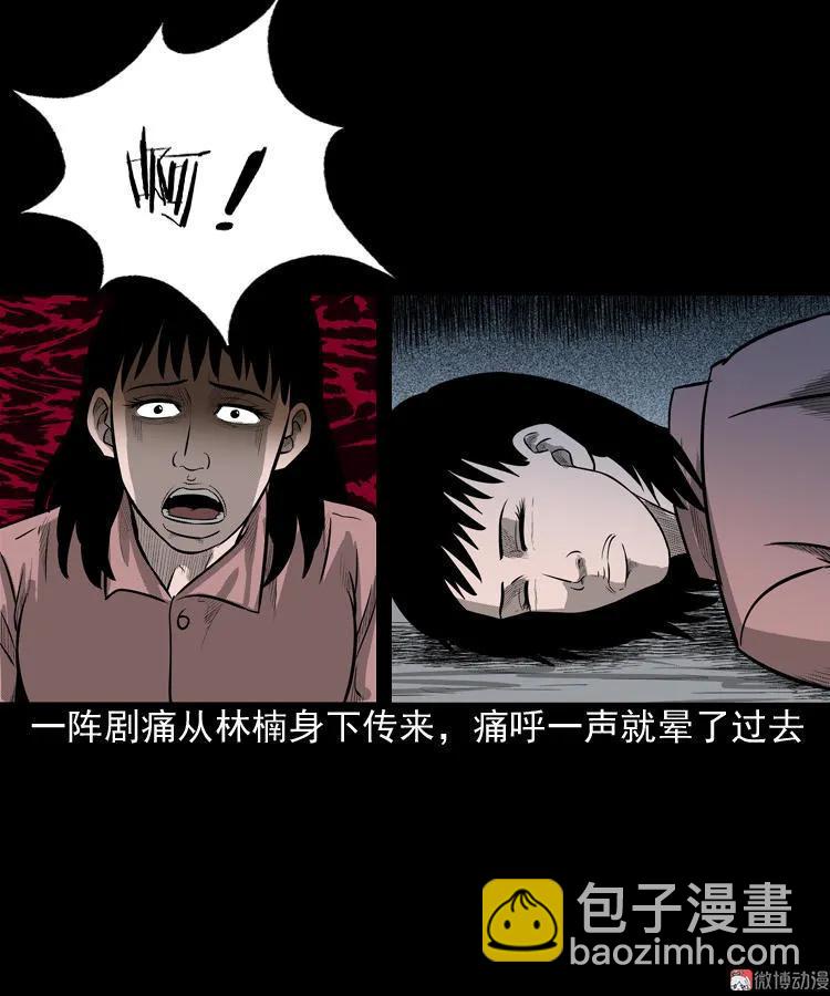 索命玩偶(1/2)-第69话