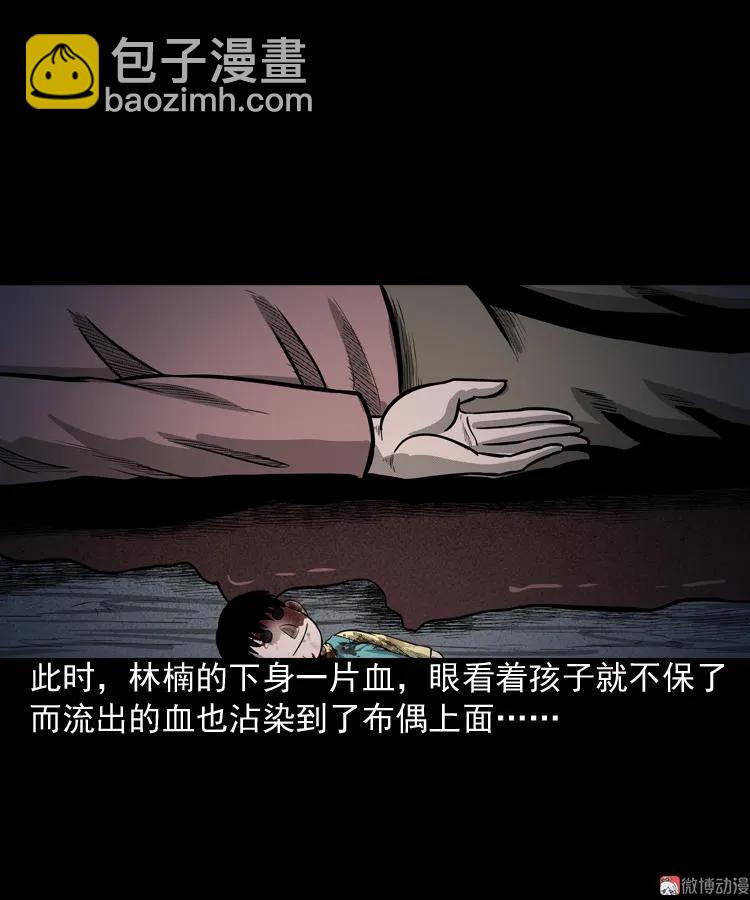 索命玩偶(1/2)-第69话