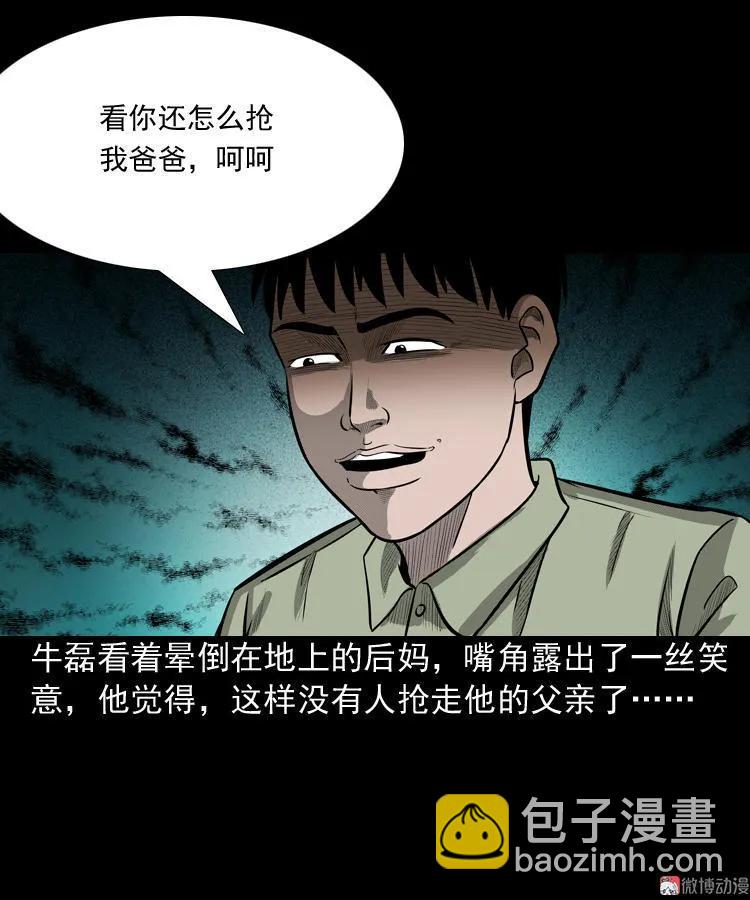 索命玩偶(1/2)-第69话