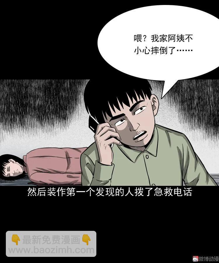 索命玩偶(1/2)-第69话