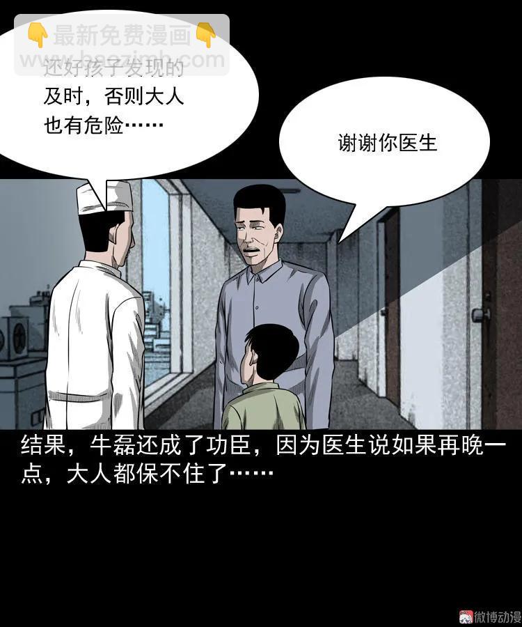 索命玩偶(1/2)-第69话