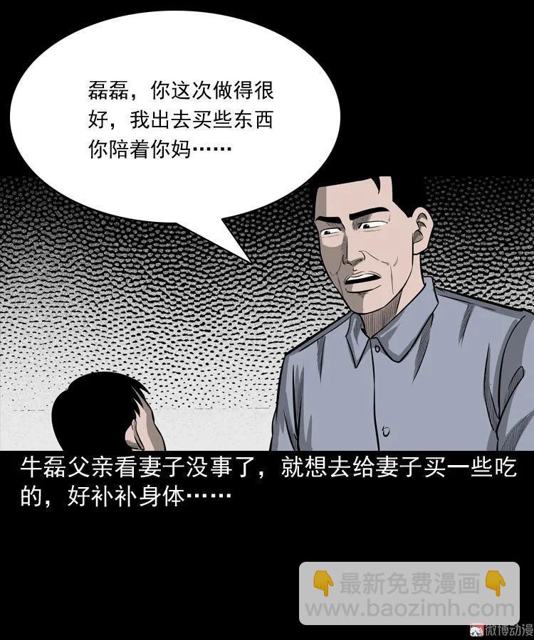 索命玩偶(1/2)-第69话