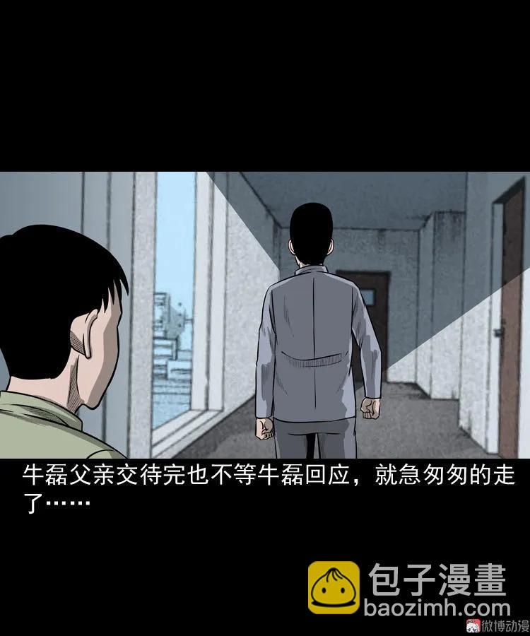 索命玩偶(1/2)-第69话