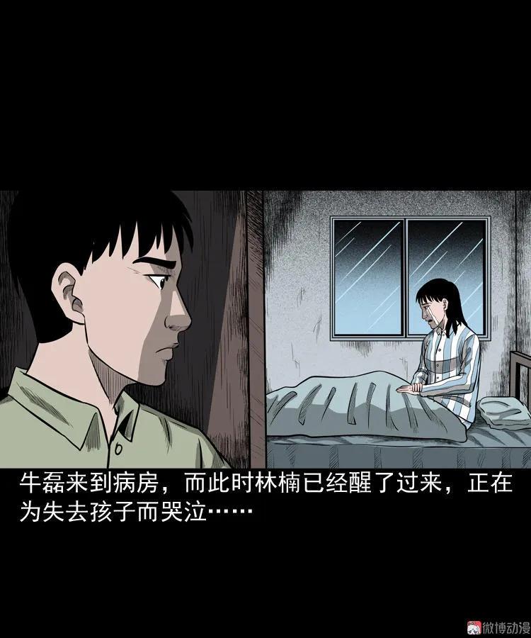 索命玩偶(1/2)-第69话