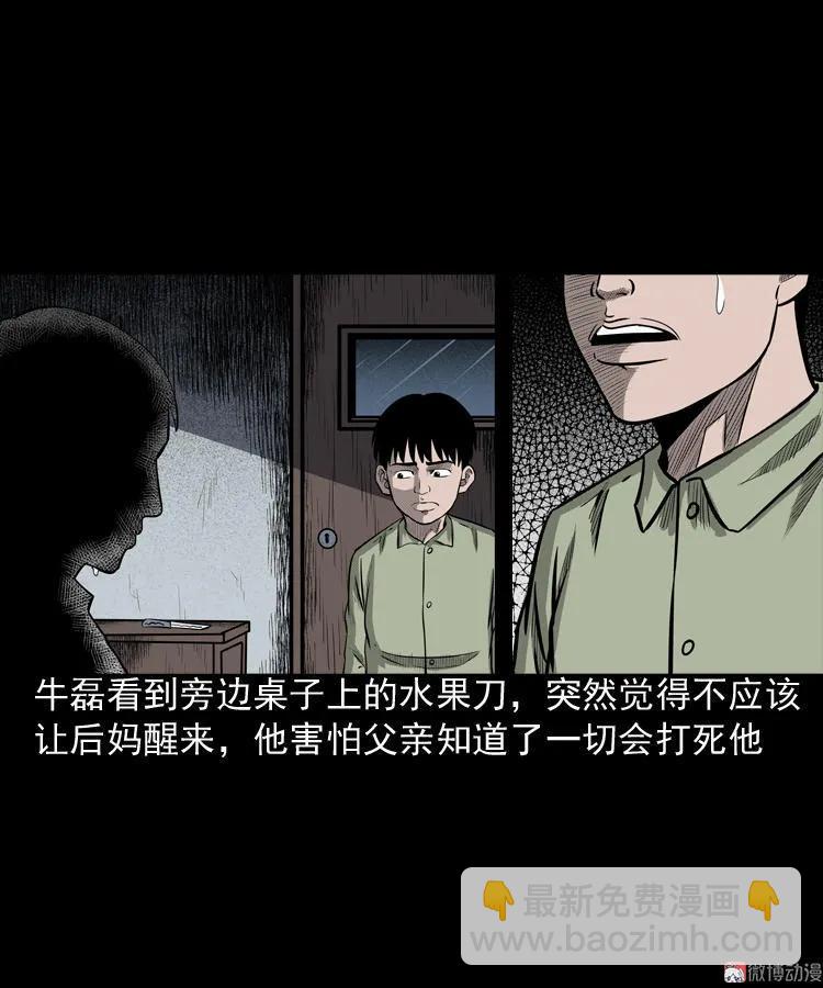 索命玩偶(1/2)-第69话