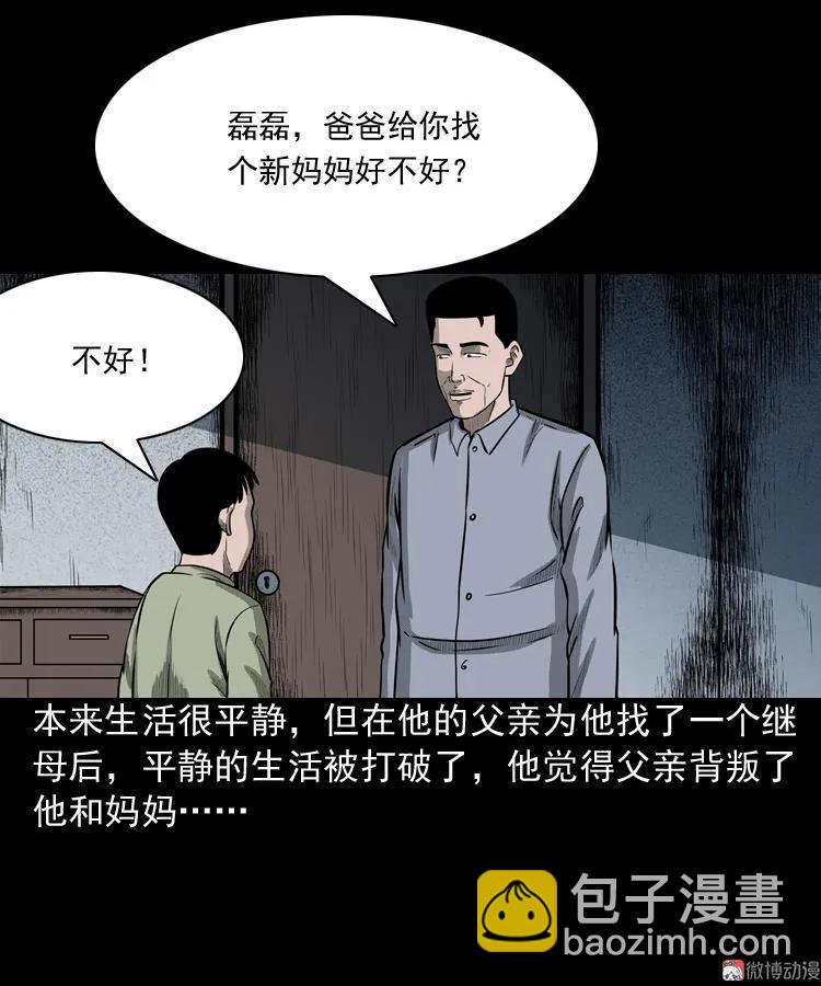 索命玩偶(1/2)-第69话