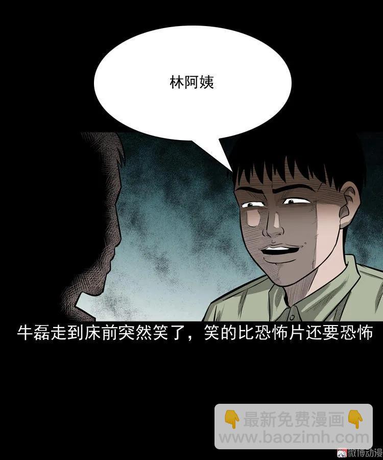 索命玩偶(1/2)-第69话