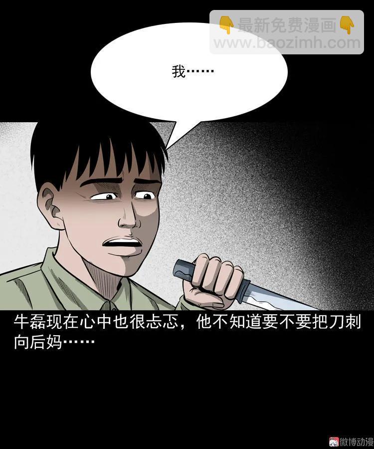 索命玩偶(1/2)-第69话