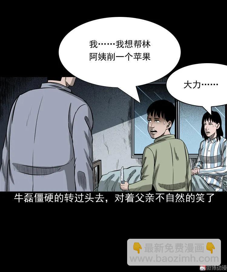 索命玩偶(1/2)-第69话