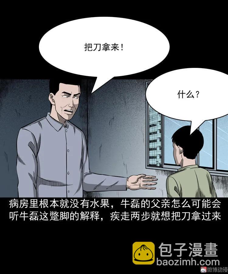 索命玩偶(1/2)-第69话