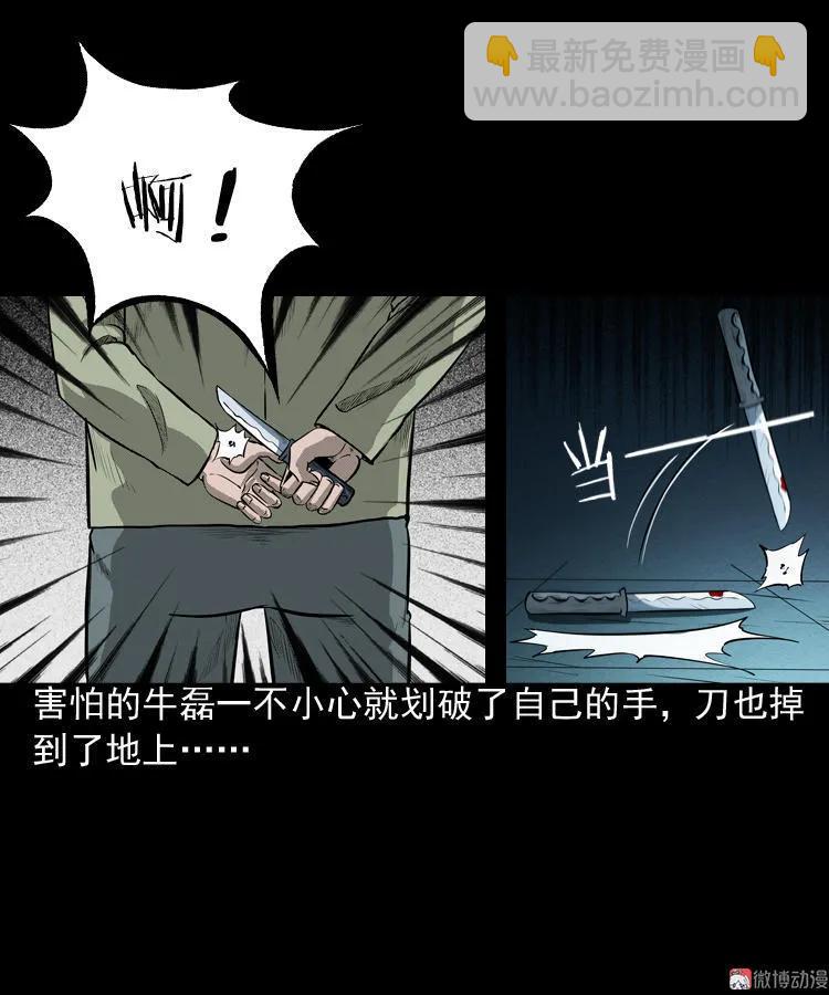 索命玩偶(1/2)-第69话