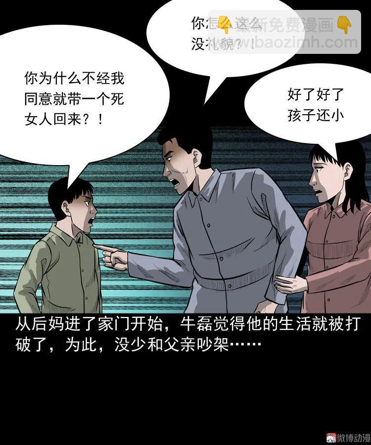 索命玩偶(1/2)-第69话