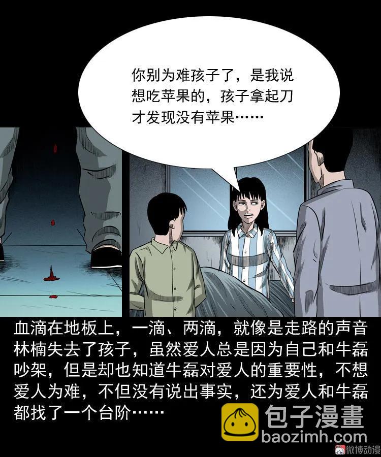 索命玩偶(1/2)-第69话