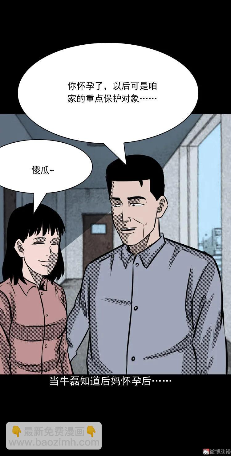 索命玩偶(1/2)-第69话