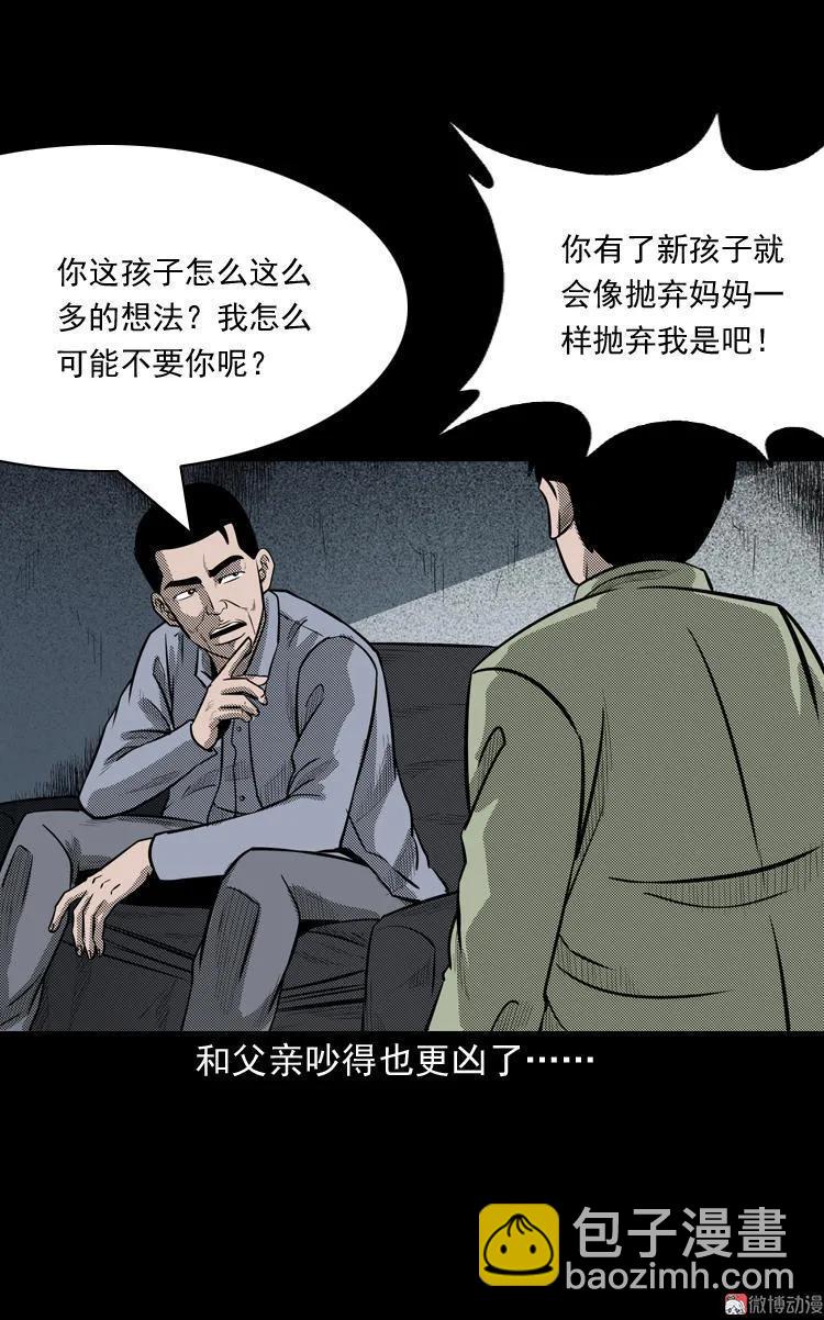 索命玩偶(1/2)-第69话