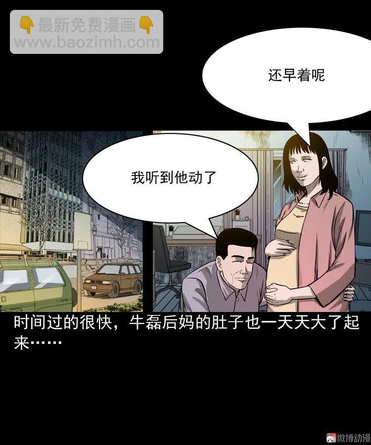 索命玩偶(1/2)-第69话