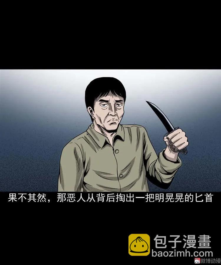 回魂灯（下）(1/2)-第71话