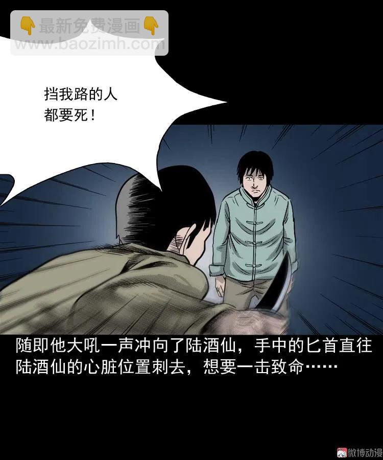 回魂灯（下）(1/2)-第71话