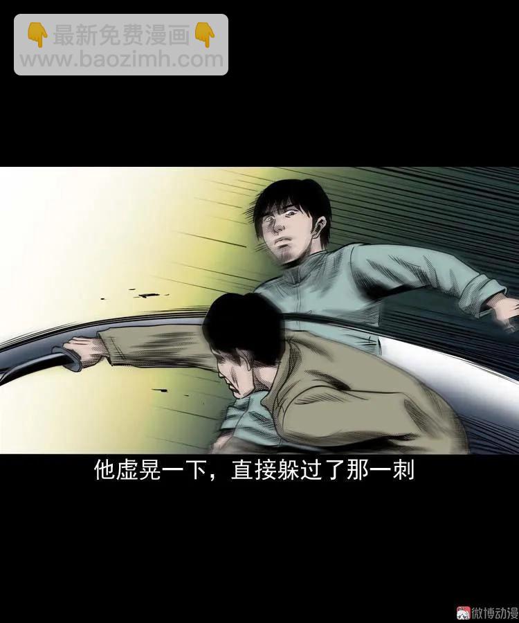 回魂灯（下）(1/2)-第71话