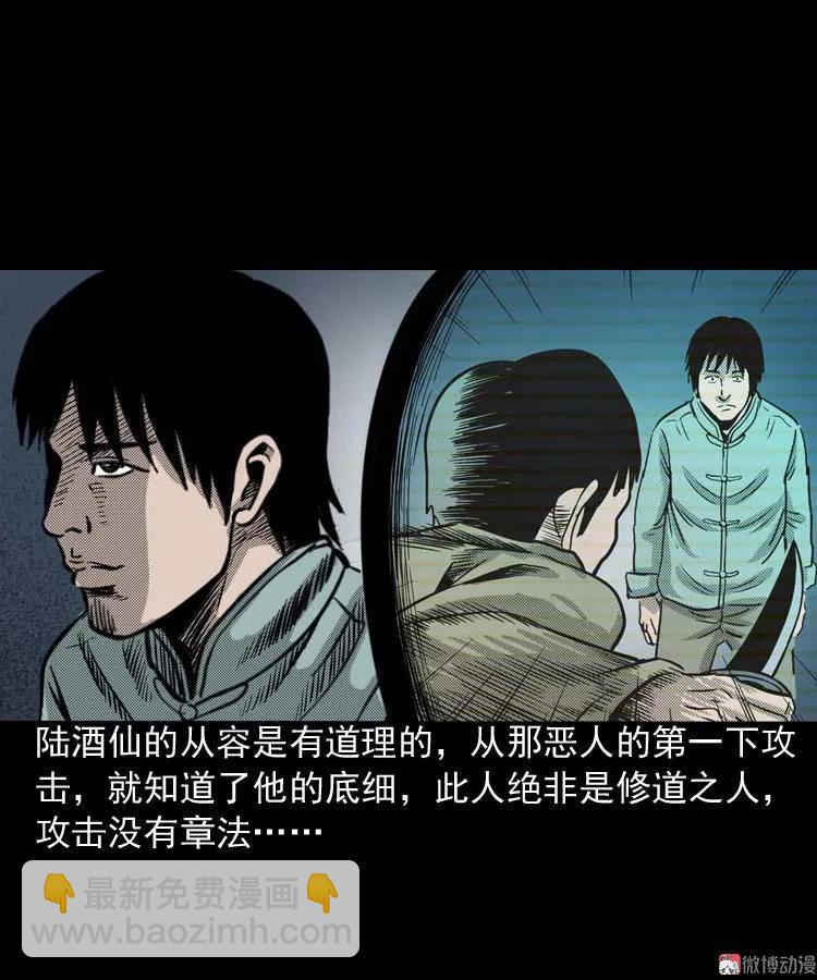 回魂灯（下）(1/2)-第71话