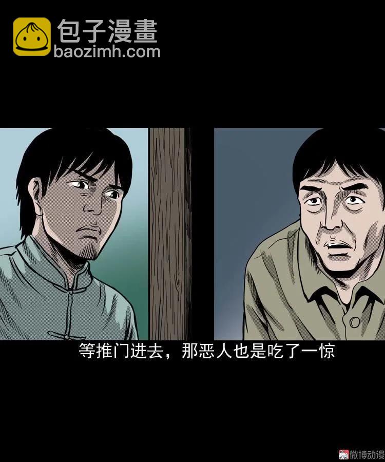 回魂灯（下）(1/2)-第71话