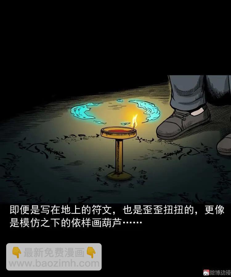 回魂灯（下）(1/2)-第71话