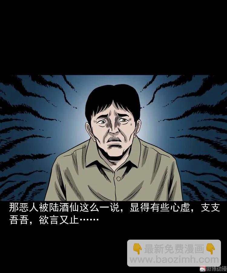 回魂灯（下）(1/2)-第71话